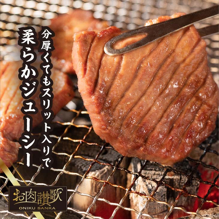 厚切り牛タン（みそ）500g  (500ｇ×1パック) 【1478】