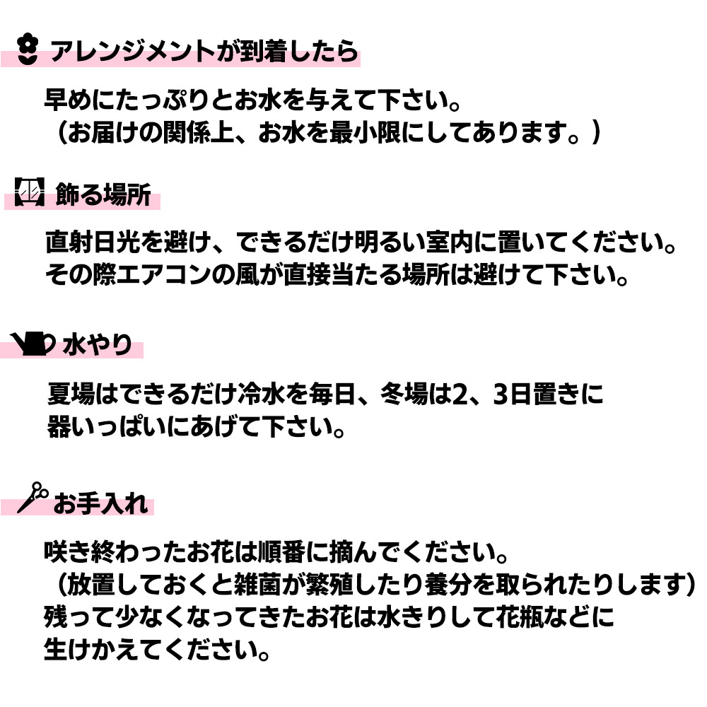 大切な人へ贈る、フラワーアレンジメント　スタンダード 【1342】