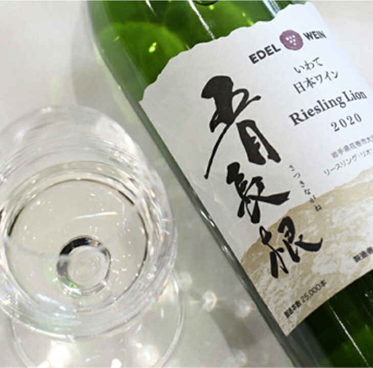 岩手県花巻産  辛口飲み比べエーデルワイン厳選４本セット 【387】