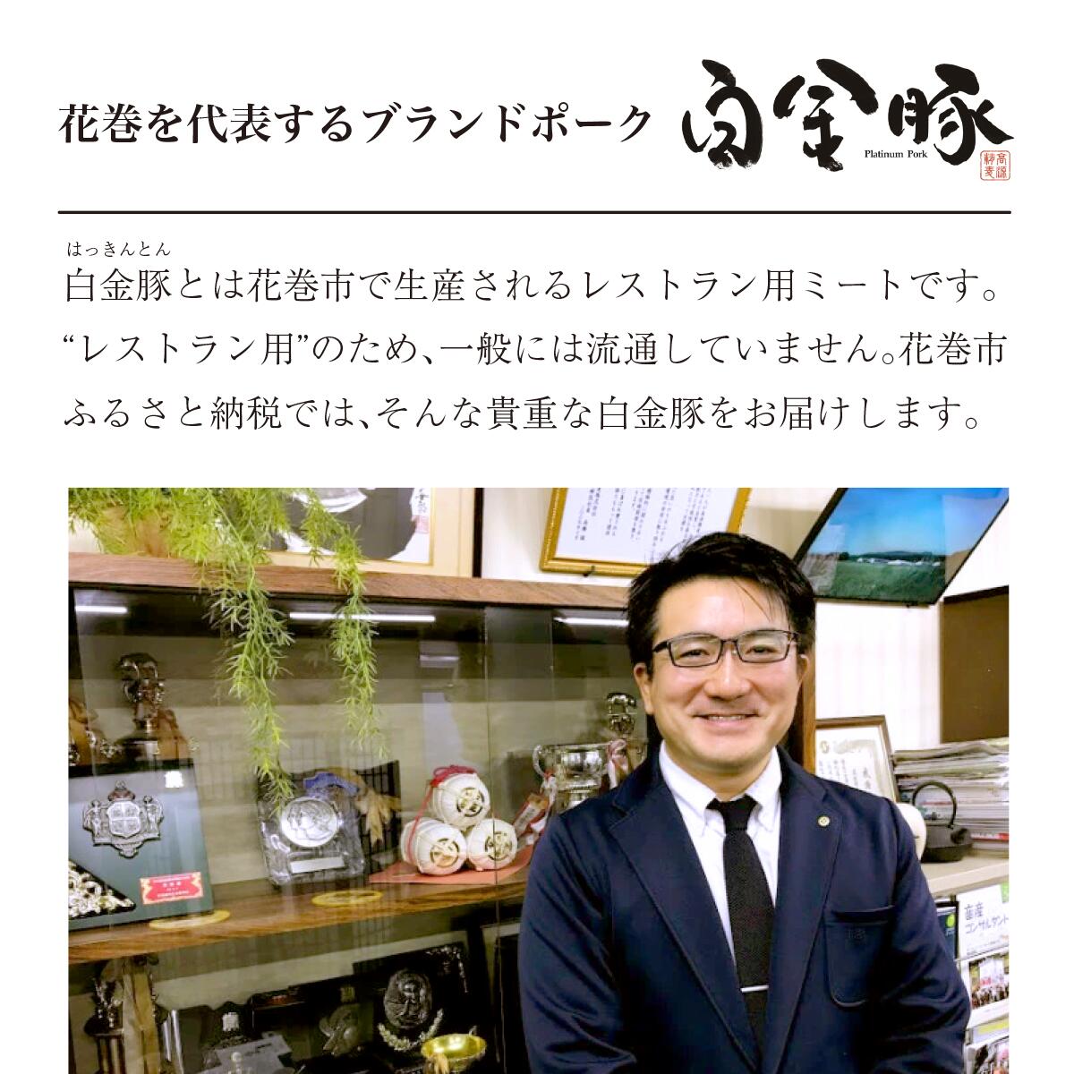 白金豚ロースステーキセット 【419】