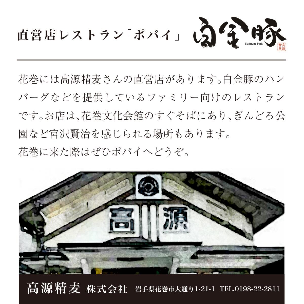 白金豚（プラチナポーク）オイルステーキセット 【513】