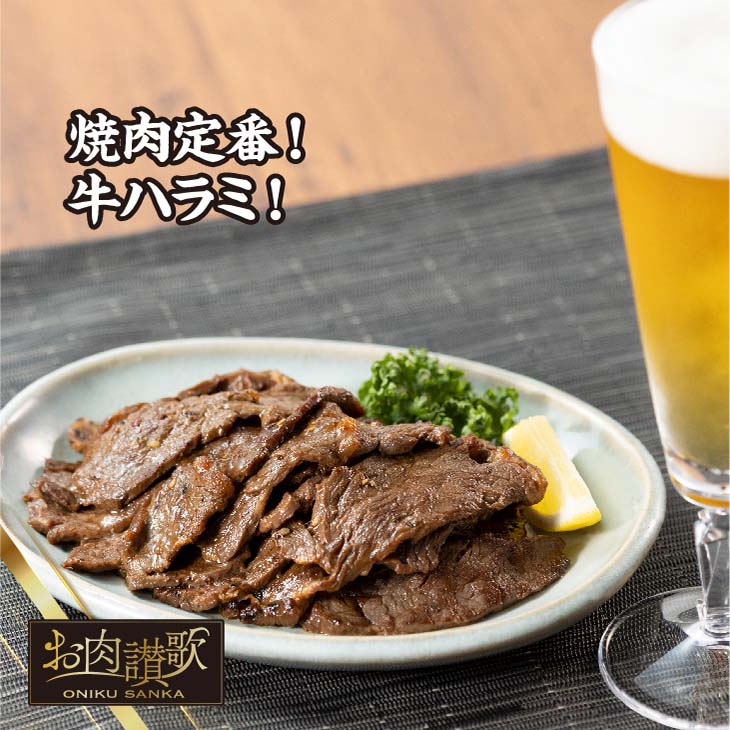 厚切り牛タン塩味500ｇ・味付け牛ハラミ500ｇ各1Ｐ 【842】