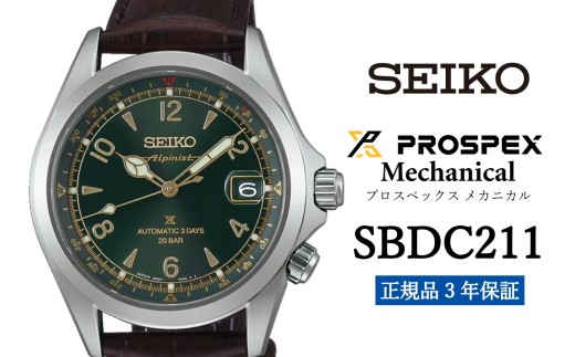 SEIKO セイコー 腕時計 【 SBDC211 】 メンズ プロスペックス メカニカル ウォッチ ブランド メンズ 男性向け ウオッチ 時計【正規品 3年保証】