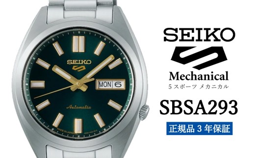 SEIKO セイコー 腕時計 【 SBSA293 】 5スポーツ メカニカル メンズ ウォッチ ブランド 男性向け ウオッチ 時計【正規品 3年保証】