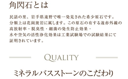 イルコルポ ミネラル バスストーン 2個 1200g【 遠野産 角閃石 使用】 天然石 鉱石 入浴剤 SiBODY シーボディ IL-CORPO 風呂 温浴 遠赤外線 リニューアル