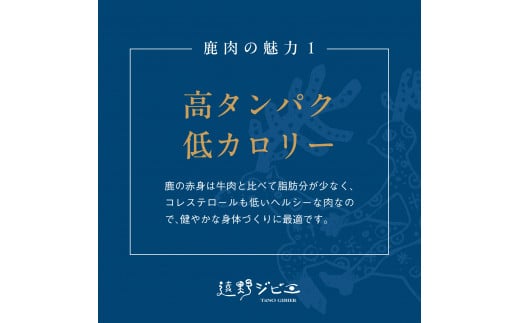  鹿モモ肉 ブロック 合計 400g 200g×2パック 【遠野ジビエ】 / ジビエ 鹿肉 岩手県 遠野市 産 冷凍 遠野ジビエの里 毘沙門商会合同会社