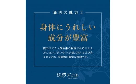  鹿モモ肉 ブロック 合計 400g 200g×2パック 【遠野ジビエ】 / ジビエ 鹿肉 岩手県 遠野市 産 冷凍 遠野ジビエの里 毘沙門商会合同会社