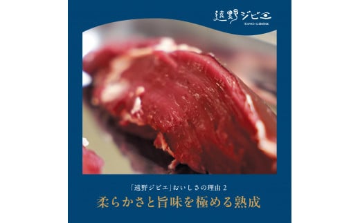  鹿モモ肉 ブロック 合計 400g 200g×2パック 【遠野ジビエ】 / ジビエ 鹿肉 岩手県 遠野市 産 冷凍 遠野ジビエの里 毘沙門商会合同会社