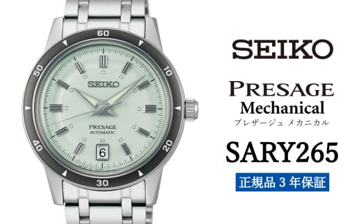 SEIKO 腕時計 【 SARY265 】 セイコー プレザージュ メカニカル メンズ【 正規品 3年保証 】 SEIKO PRESAGE Mechanical