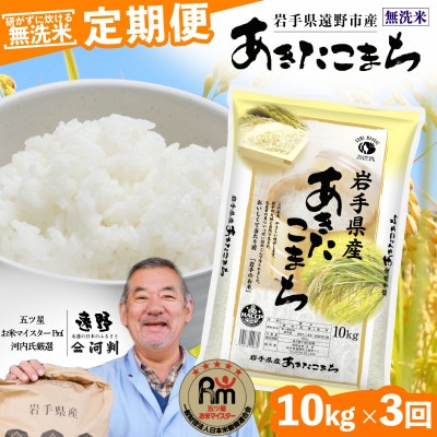 ãæ¯æå®æäŸ¿ããç¡æŽç±³ã岩æç é éåžç£ ãããããŸã¡ 10kg ã ã³ã¡ãã«ã·ã§ æ²³å€ ãå
š3åã4086474ã
