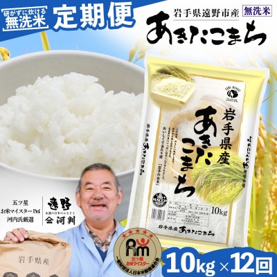 ãæ¯æå®æäŸ¿ããç¡æŽç±³ã岩æç é éåžç£ ãããããŸã¡ 10kg ã ã³ã¡ãã«ã·ã§ æ²³å€ ãå
š12åã4086476ã