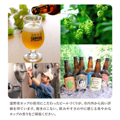 クラフトビール 遠野麦酒ZUMONA HAZY IPA 350ml 24缶セット 遠野産ホップ使用【1560127】