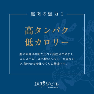 Tono Organic 遠野鹿ジャーキー100g | 遠野ジビエの里【1655042】