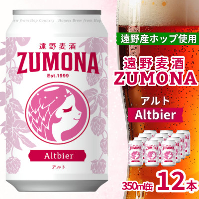 ã¯ã©ããããŒã« é é麊é
ZUMONA ã¢ã«ã 350ml 12猶ã»ãã é éç£ããã䜿çšã1531630ã