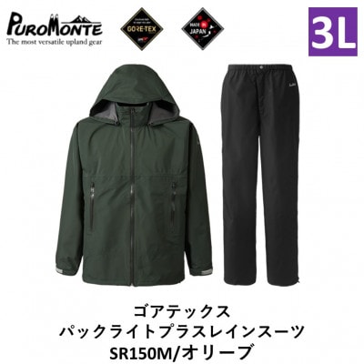ããã¢ã³ã ãŽã¢ããã¯ã¹ ããã¯ã©ã€ããã©ã¹ ã¬ã€ã³ã¹ãŒã SR150M ãªãªãŒã 3Lãµã€ãºã¡ã³ãºã1576127ã