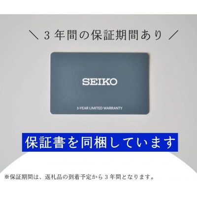 SEIKO 閻墓凾險 繧サ繧、繧ウ繝シ 繝励Ξ繧カ繝シ繧ク繝・ 繝。繧ォ繝九き繝ォ縲 SARJ011 縲第ュ」隕丞刀 3蟷エ菫晁ィシ縲1721832縲