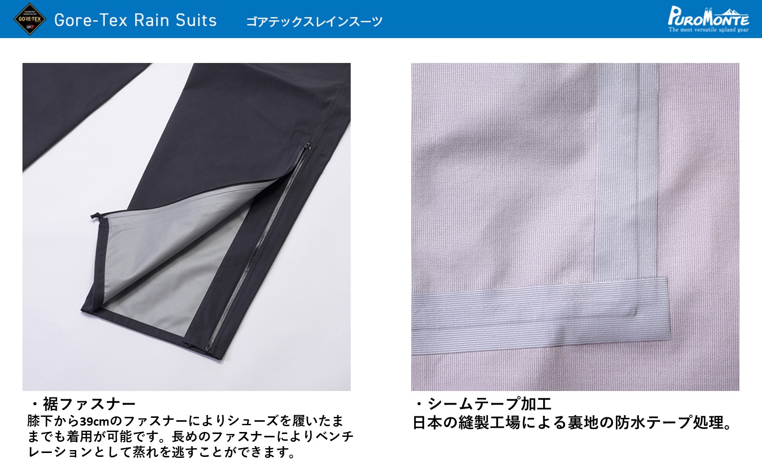 ゴアテックス VSレインジャケット SJ140M ネイビー Lサイズ  アウトドア キャンプ BBQ ブランド 登山 トレッキング ブランド品 PUROMONTE プロモンテ ＜メンズ＞ 