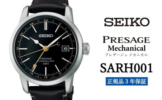 SEIKO 腕時計 【 SARH001 】 セイコー プレザージュ メカニカル メンズ【 正規品 3年保証 】 SEIKO PRESAGE Mechanical