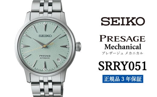 SEIKO 閻墓凾險 縲 SRRY051 縲 繧サ繧、繧ウ繝シ 繝励Ξ繧カ繝シ繧ク繝・ 繝。繧ォ繝九き繝ォ 繝ャ繝繧」繝シ繧ケ 縲先ュ」隕丞刀 3蟷エ菫晁ィシ縲叢resage 譎りィ 繧ヲ繧ゥ繝繝 繝悶Λ繝ウ繝