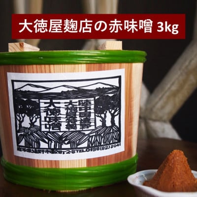 倧埳å±éº¹åºã®èµ€å³å 3kg æšæšœè©°ããé
éäžå¯å°åïŒé¢å³¶ãã1485505ã