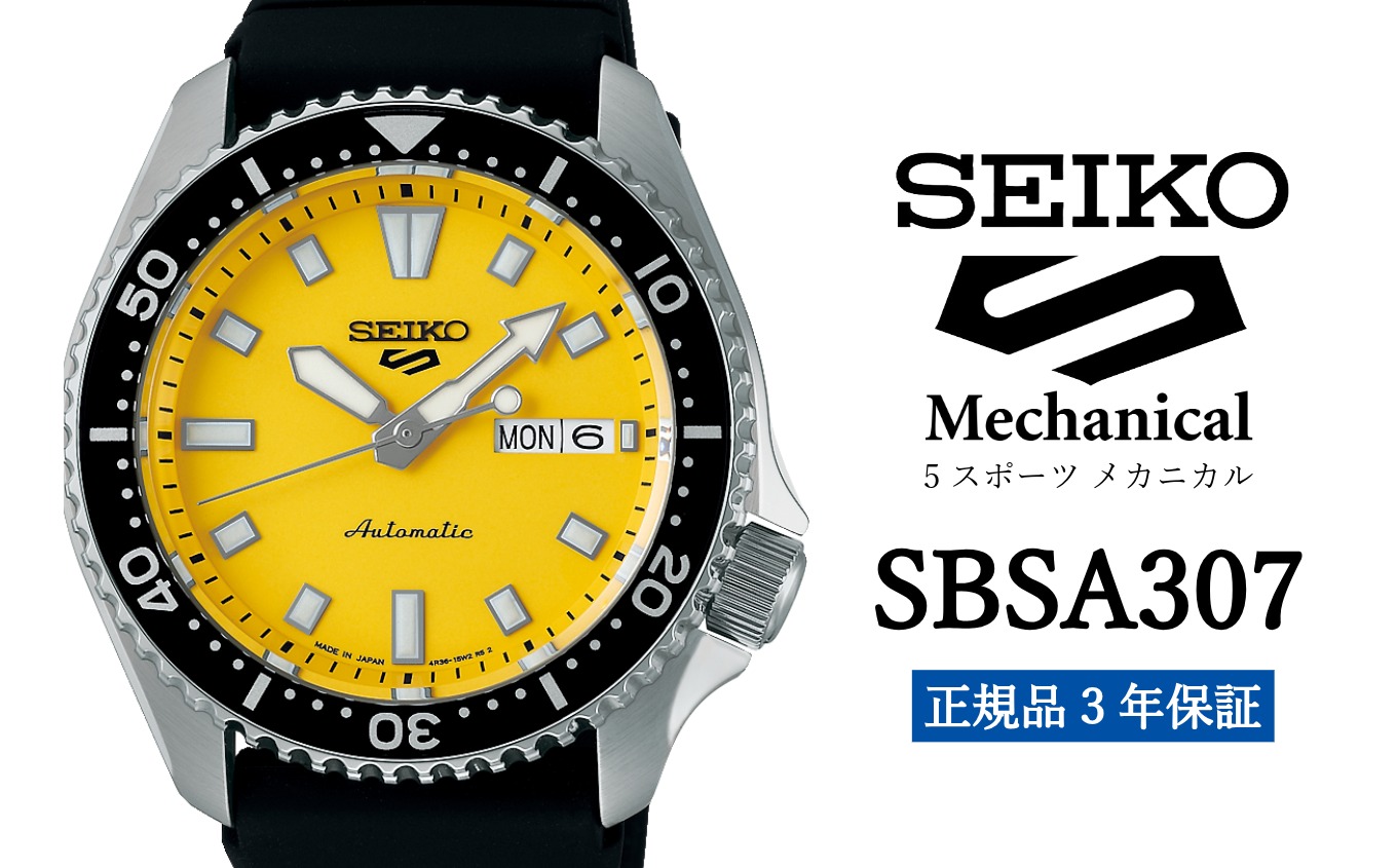 SEIKO 腕時計 【 SBSA307 】 セイコー 5スポーツ メカニカル メンズ【 正規品 3年保証 】