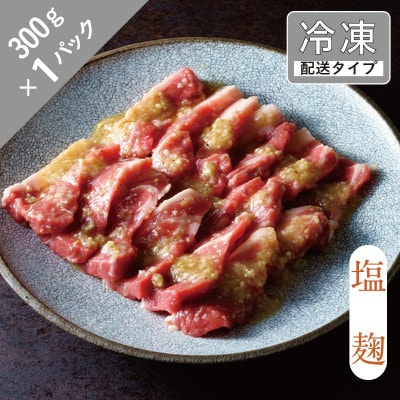 峿Œ¬ã ã©ã ã·ã§ã«ããŒ(塩麹) 1.5人å 300g ãæ¥éå·åããé
éäžå¯å°åïŒé¢å³¶ãã1745038ã
