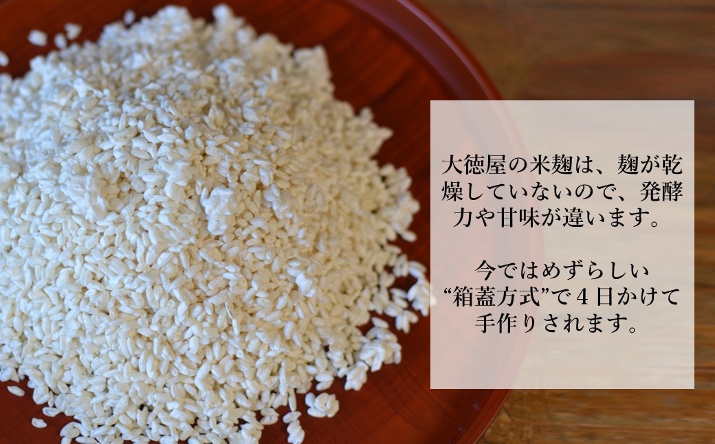 大徳屋麹店の粒味噌 3kg 木樽詰め【配送不可地域：離島】【1485503】