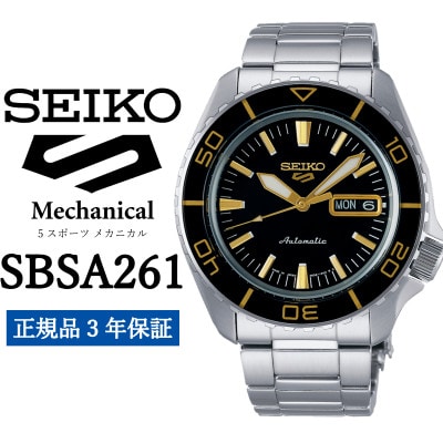 SEIKO 腕時計 セイコー5スポーツ メカニカル メンズ【 SBSA261 】正規品 3年保証【1555994】