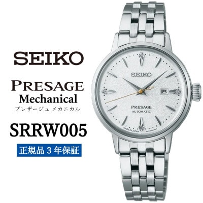 SEIKO 閻墓凾險 繧サ繧、繧ウ繝シ 繝励Ξ繧カ繝シ繧ク繝・ 繝。繧ォ繝九き繝ォ縲 SRRW005 縲第ュ」隕丞刀 3蟷エ菫晁ィシ縲宣埼∽ク榊庄蝨ー蝓滂シ壽イ也ク逵後代1721828縲