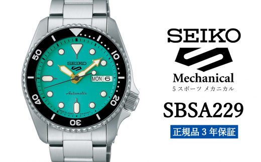 セイコー 腕時計 メンズ  セイコー ファイブスポーツ メカニカル【SBSA229】メンズ SEIKO 5スポーツ 【正規品 3年 保証】 時計 ウォッチ ブランド