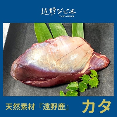 鹿ã«ã¿è åèš400g 200gÃ2ãã㯠ãžããš é éåžç£ å·å é éãžããšã®éãé
éäžå¯å°åïŒé¢å³¶ãã1581875ã
