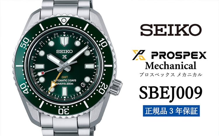 セイコー 腕時計 メンズ プロスペックス【SBEJ009】 SEIKO  時計 メカニカル【 正規品 3年保証 】prospex 保証書付き ウォッチ スポーツ 