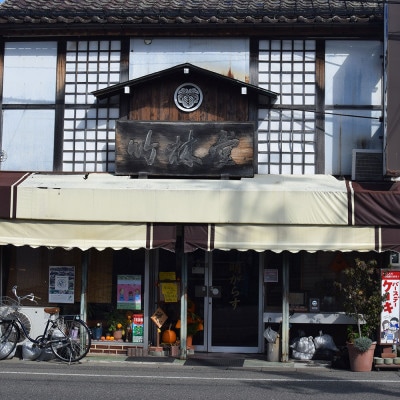 松焼・三山ゆべし 各5個 詰め合わせセット 岩手県遠野市 銘菓 竹林堂【1740107】