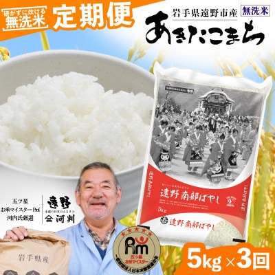 ãæ¯æå®æäŸ¿ããç¡æŽç±³ã岩æç é éåžç£ ãããããŸã¡ 5kg ã ã³ã¡ãã«ã·ã§ æ²³å€ ãå
š3åã4086471ã
