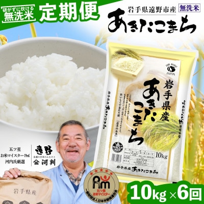ãæ¯æå®æäŸ¿ããç¡æŽç±³ã岩æç é éåžç£ ãããããŸã¡ 10kg ã ã³ã¡ãã«ã·ã§ æ²³å€ ãå
š6åã4086475ã