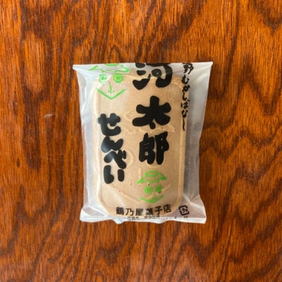 河太郎せんべい 2枚×9袋 計18枚 鶴乃屋菓子店 岩手県 遠野市 道の駅 遠野風の丘 銘菓【1576699】