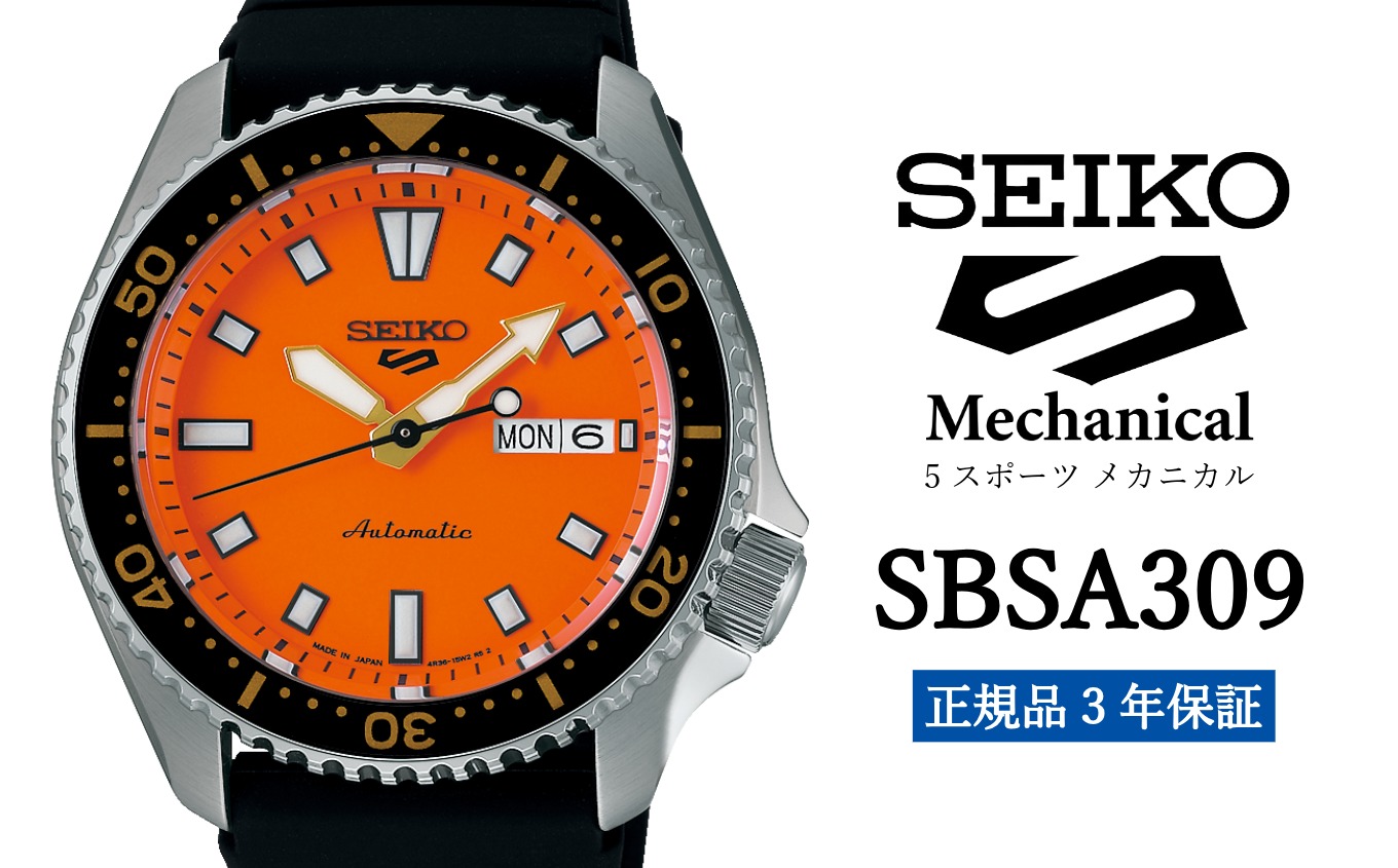 SEIKO 腕時計 【 SBSA309 】 セイコー 5スポーツ メカニカル メンズ【 正規品 3年保証 】