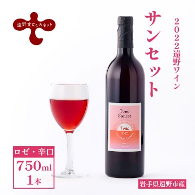 繝ッ繧、繝ウ 繧オ繝ウ繧サ繝繝 繝ュ繧シ 霎帛哨 750mlテ1譛ャ 繝斐ヮ繝サ繝弱Ρ繝シ繝ォ 縲2022驕驥弱Ρ繧、繝ウ縲代1743114縲