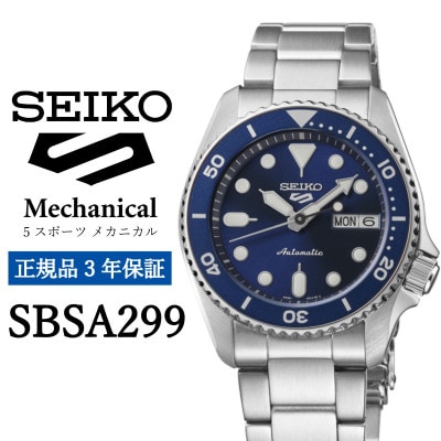 SEIKO è
æèšã SBSA299 ãã»ã€ã³ãŒ 5ã¹ããŒã ã¡ã«ãã«ã« æ£èŠå 3幎ä¿èšŒã1681440ã
