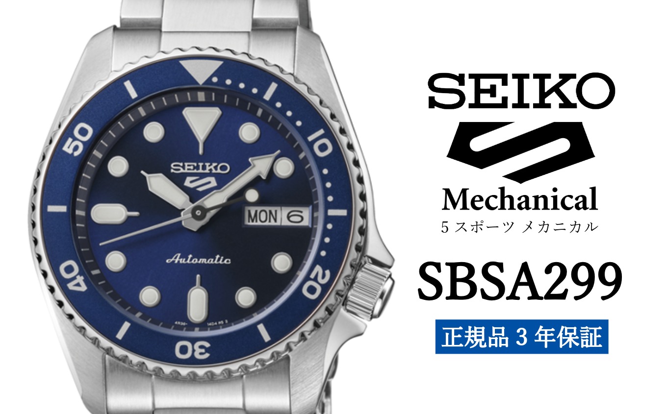 SEIKO 腕時計 【 SBSA299 】 セイコー 5スポーツ メカニカル メンズ【 正規品 3年保証 】