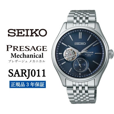 SEIKO 閻墓凾險 繧サ繧、繧ウ繝シ 繝励Ξ繧カ繝シ繧ク繝・ 繝。繧ォ繝九き繝ォ縲 SARJ011 縲第ュ」隕丞刀 3蟷エ菫晁ィシ縲1721832縲