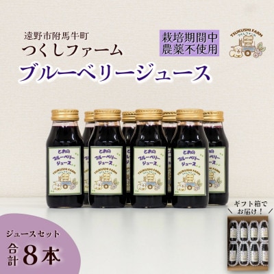 ãã«ãŒããªãŒãžã¥ãŒã¹ 180ml à 8æ¬ã»ãã ã€ãããã¡ãŒã ãæ œå¹æéäžèŸ²è¬äžäœ¿çšã1742672ã