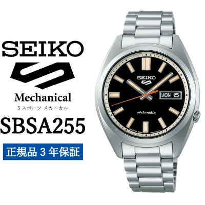 SEIKO 腕時計 セイコー5スポーツ メカニカル メンズ【 SBSA255 】正規品 3年保証【1555984】