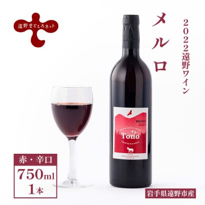 繝ッ繧、繝ウ 繝。繝ォ繝ュ 襍、 霎帛哨 750mlテ1譛ャ 縲2022驕驥弱Ρ繧、繝ウ縲代1743135縲