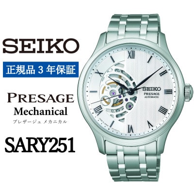 SEIKO è
æèš ã»ã€ã³ãŒãã¬ãµãŒãžã¥ ã¡ã«ãã«ã« ã¡ã³ãºã SARY251 ãæ£èŠå 3幎ä¿èšŒã1627368ã