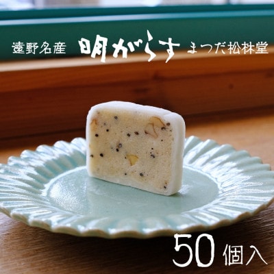 驕驥朱釜闖 譏弱′繧峨☆ (縺ゅ¢縺後i縺) 50蛟九 縺セ縺、縺譚セ譫怜 縲代1506647縲