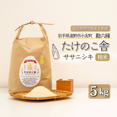 什å7å¹Žç£ ãµãµãã·ã çœç±³ 粟米 5kg 岩æçé éåž åå
çžãããã®ãèãæ œå¹æéäžèŸ²è¬9岿žã1741915ã
