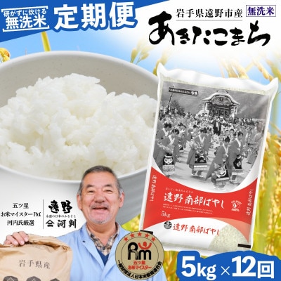 ãæ¯æå®æäŸ¿ããç¡æŽç±³ã岩æç é éåžç£ ãããããŸã¡ 5kg ã ã³ã¡ãã«ã·ã§ æ²³å€ ãå
š12åã4086473ã