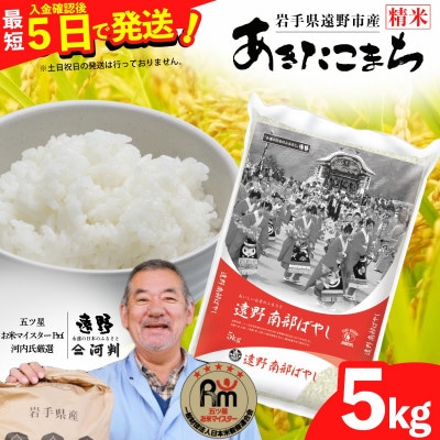 縲仙・驥醍「コ隱榊セ後∵怙遏ュ5譌・縺ァ蜃コ闕キ縲 縲蝉サ、蜥7蟷エ逕」縲代≠縺阪◆縺薙∪縺。(邊セ邀ウ) 蟯ゥ謇狗恁驕驥主クら肇 5kg 豐ウ蛻、縲1702579縲