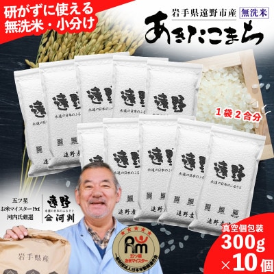 ç¡æŽç±³ ãããããŸã¡ 300g(2å)Ã10å ç空ãã㯠ã»ãã åèš3kg 什å7幎ç£ã1747556ã